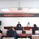 上海市新冠肺炎疫情防控，挑战、策略与未来展望