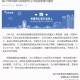 海口疫情防控指挥部公告，科学防控，共筑健康防线