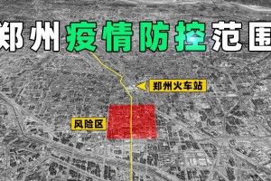 河南省郑州疫情，挑战与应对