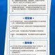 澳门疫情最新规定与长春最新消息，防控措施与政策解读