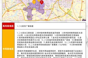 郑州疫情封锁地区，防控措施与民生保障的双重挑战
