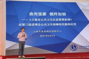 张志锋，上海卫健委的抗疫先锋与公共卫生守护者