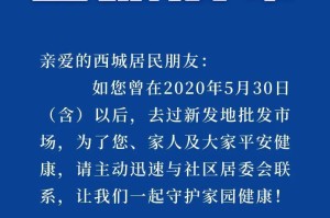 拉萨市最新疫情防控要求，全面解读与应对措施