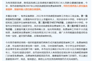 北京疫苗在湖北省能否接种？疫情下的疫苗政策解析