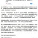 澳门确诊病例西安行程追踪，详细活动轨迹与防控措施