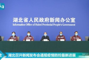 湖北省疫情防控指挥部紧急通知，共筑防线，守护家园安全