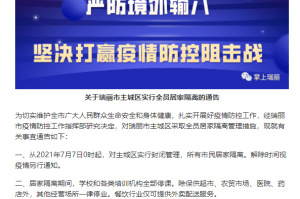 疫情下的城市应对，天津封城时间表与香港最新防控措施解析