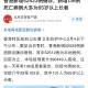 香港疫情关键时刻，挑战与应对策略