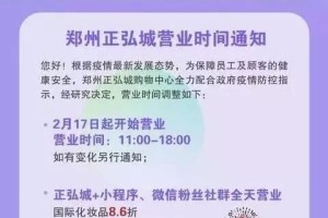 郑州商场解封了吗？最新营业情况及防疫政策解析