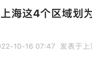 上海疫情区域查询，实时了解风险区域与防控措施