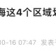 上海疫情区域查询，实时了解风险区域与防控措施
