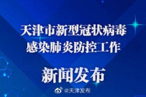 天津商场疫情，防控措施与市民生活的双重考验