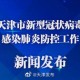 天津商场疫情，防控措施与市民生活的双重考验
