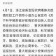 浙江省防控办最新通知，科学精准防控，筑牢疫情防线