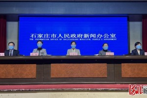 河南省石家庄市疫情，防控措施与应对策略