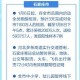 河南石家庄新冠疫情最新消息，防控措施升级与市民应对指南