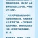 郑州疫情封城通告，防控措施升级与市民生活影响分析