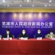 安徽省疫情最新消息芜湖