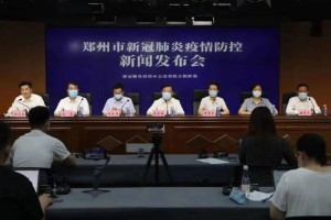郑州市疫情防控调度会，科学施策 精准防控 筑牢城市安全防线