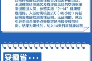 浙江省防疫要求更新，最新政策与应对措施详解