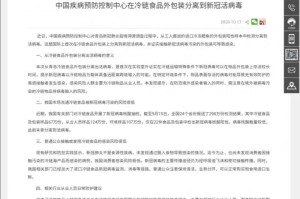 郑州疫情与南京疫情有关系吗？溯源与关联分析