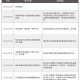 香港专家深度解析武汉疫情，科学视角下的防控经验与未来启示