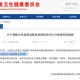 香港疫情最新动态，哪些区域成为高风险地带？