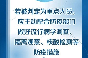 浙江省防疫指挥部最新通知，科学精准防控，筑牢疫情防线