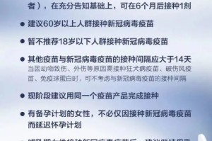北京疫苗在郑州可以接种吗？疫情下的疫苗接种指南