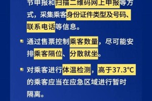 重庆科学精准疫情防控措施方案，共筑防疫防线