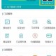 山东健康码去哈尔滨能用吗？跨省出行健康码使用指南