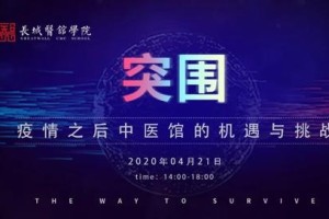 疫情下的西安国际医学中心，挑战与担当并存