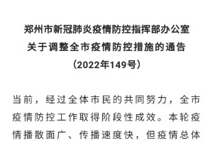 郑州疫情不可不知，全面解析当前形势与应对策略
