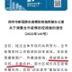 郑州疫情不可不知，全面解析当前形势与应对策略