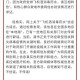 石家庄市疫情处理中的领导力，挑战、策略与启示