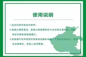 河南省疫情指挥部办公电话，疫情防控的重要桥梁与便民服务窗口