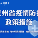 合肥调整疫情防控政策，应对策略揭秘