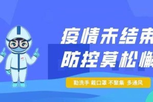 重庆，积极应对疫情防控新动向，筑牢防线