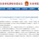 乌鲁木齐疫情处置中的领导问责，反思与启示