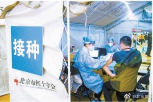 北京接种的是哪种疫苗？全面解析北京新冠疫苗接种情况