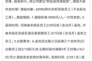 郑州富士康现状，生产恢复与员工关怀的双重挑战