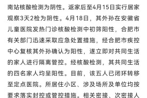 河南省疫情防控形势持续向好，合肥最新防疫措施引关注