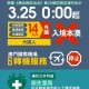 最新澳门回杭州需要隔离吗？2024年最新政策解读