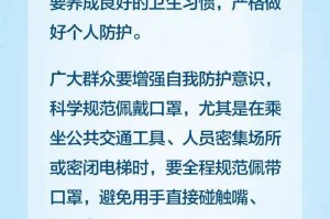 河南省发布疫情紧急通知，最新防控措施全面升级