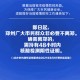河南郑州疫情封城，防控措施与民生挑战