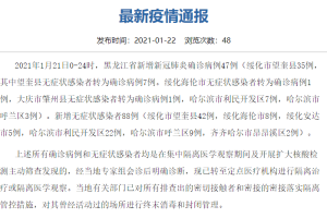 黑龙江疫情最新消息，哈尔滨今日新增病例及防控措施详解