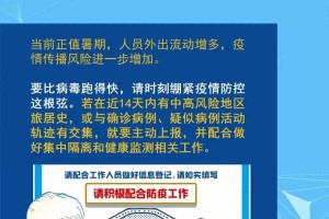 西宁防控疫情最新要求，全面加强措施，保障市民健康安全
