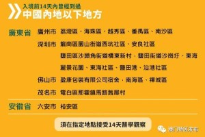 澳门关口最新防疫政策调整，入境措施放宽，助力经济复苏与跨境流动