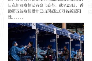 香港疫情得到有效控制，经验、挑战与未来展望