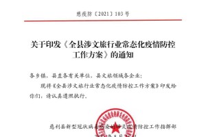 浙江省最新疫情通知，防控措施升级与常态化管理并重